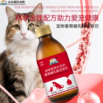 麒葆葆宠物葡萄糖乳酸亚铁饮宠物营养补充剂生产厂家山东麒恒