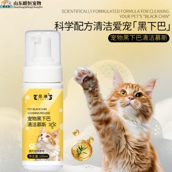 佳翊牌宠物黑下巴清洁慕斯定制贴牌代加工工厂山东麒恒