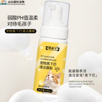 膳晶宝牌宠物黑下巴清洁慕斯OEM/ODM生产厂家济宁麒恒