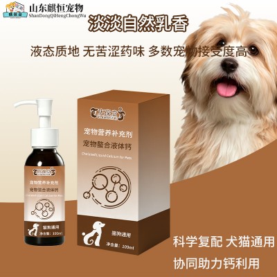 庆葆堂宠物螯合液体钙宠物营养补充剂厂家山东麒恒