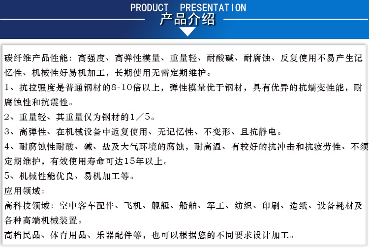大多数都可以制品介绍