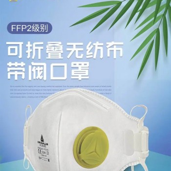 代尔塔104022 FFP2无纺布带阀防尘口罩