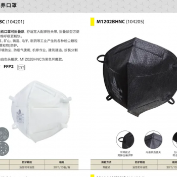 代尔塔104201头戴可折叠式防护口罩