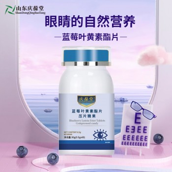 蓝莓叶黄素酯片代加工OEM生产厂家山东庆葆堂