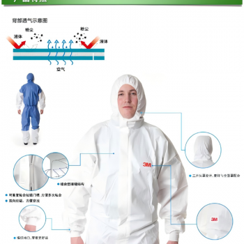 3M 4535 白色带帽连体防护服透气背部