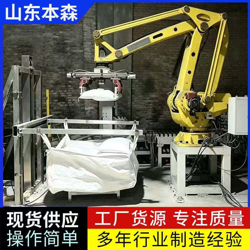 大袋吨包2