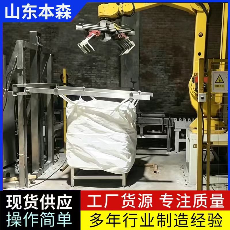 粉体吨包2