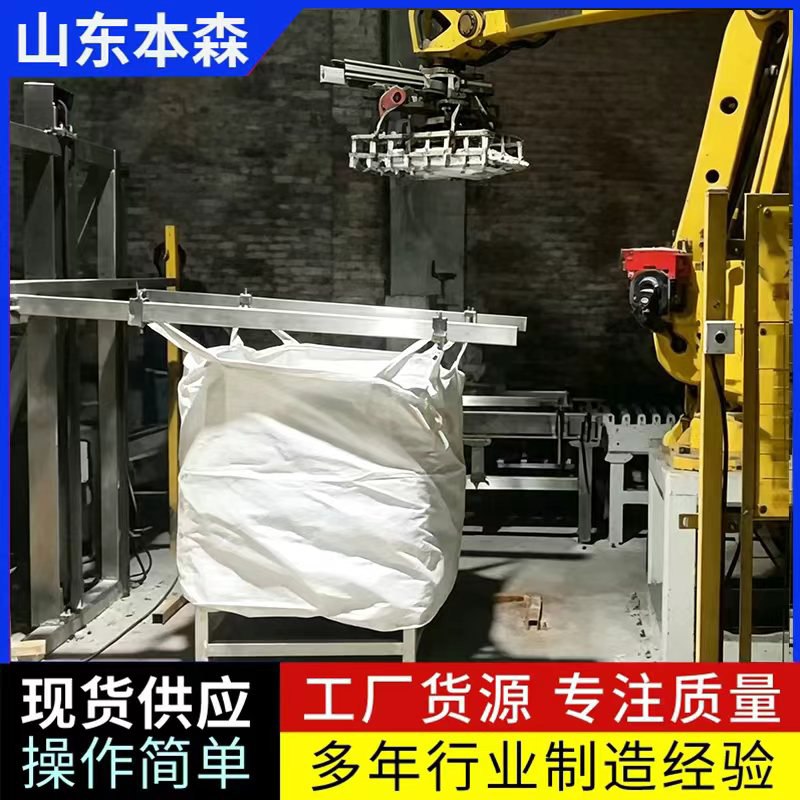 粉体吨包3