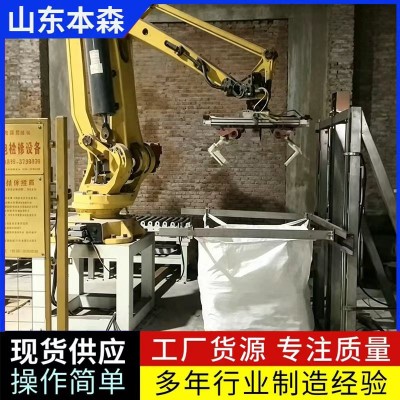化工吨包提升码垛机器人设备