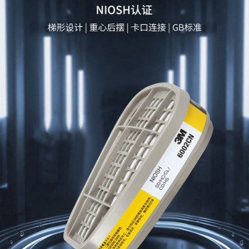 3M 6002CN 酸性气体滤毒盒