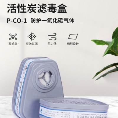 海固ABS HG/P-CO-1/ 5号滤毒盒