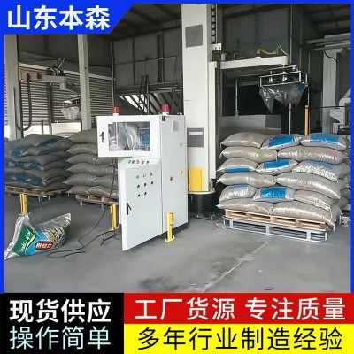 立柱拆垛投料袋装瓜子双线流水线设备
