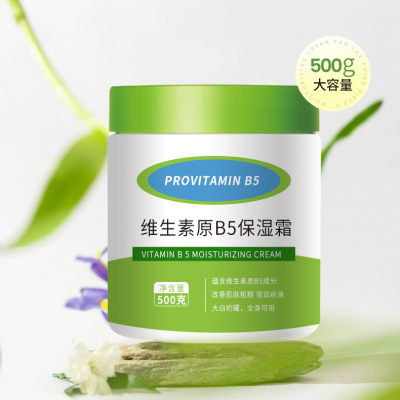 维生素B5保湿霜