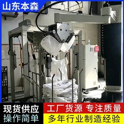 聚乙烯颗粒拆垛机械手自动破袋投料设备