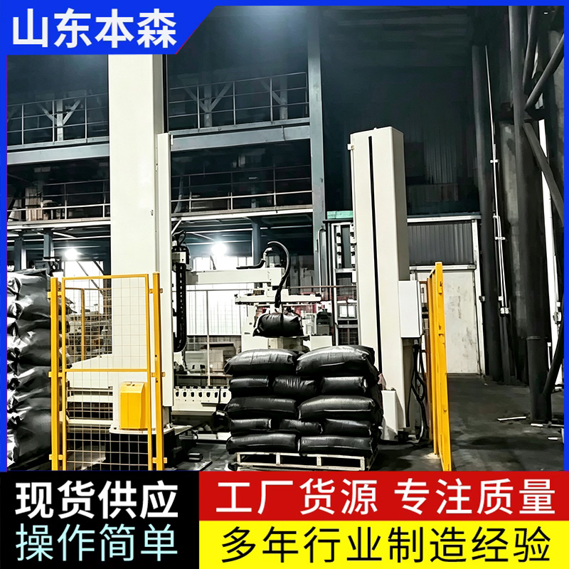 碳黑码垛