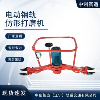 中创智造磨轨机DMG-2.2型原来可以这样保养铁路器材