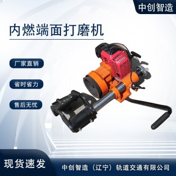 中创智造钢轨端面打磨机NDM-I新价格养路设备器材