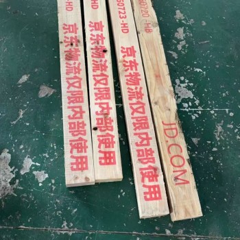 木托盘喷码机 在线喷码机 板材喷码机厂家 典码