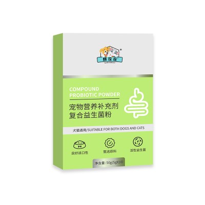 宠物复合益生菌粉代加工生产厂家山东麒恒宠物