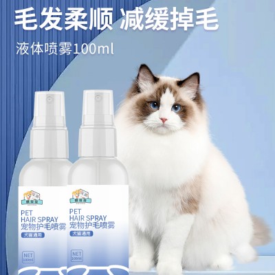 宠物防掉毛喷剂代加工山东麒恒宠物