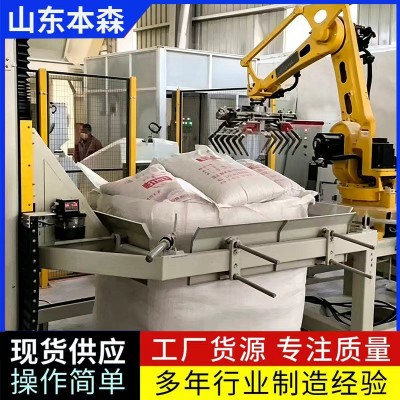 建材粉体滑石粉立柱提升吨包袋关节码垛机