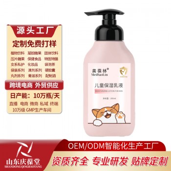 儿童保湿乳液
