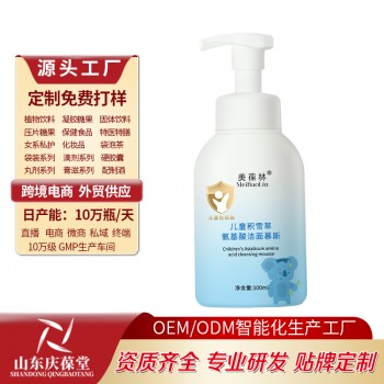 儿童积雪草氨基酸洁面慕斯