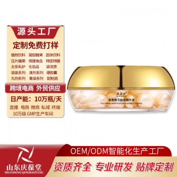 富勒烯羊胎素精华液