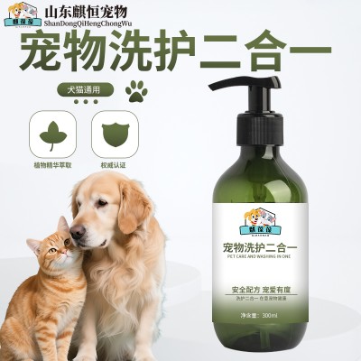 宠物洗护二合一代加工生产厂家山东麒恒宠物OEM