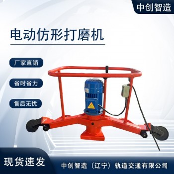 中创智造仿形磨轨机DMG-2.2性价比高抢修用机具