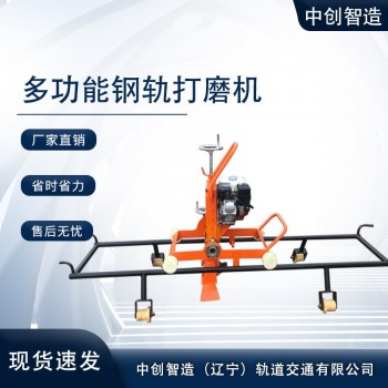 中创智造多功能打磨机QDM-4.0公司|规格