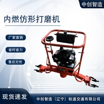 中创智造钢轨打磨机NGM-4.4作业步骤轨道器具