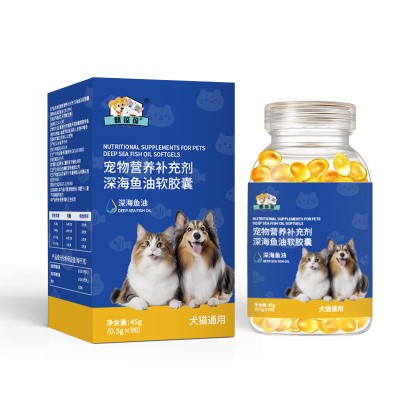 宠物深海鱼油软胶囊代加工OEM生产厂家山东