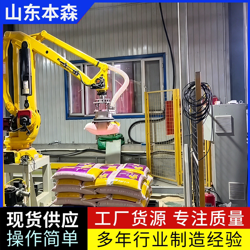 7 拆垛机械手