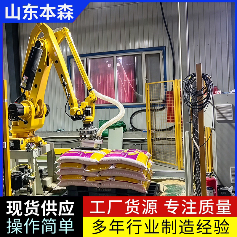 8 机器人拆包