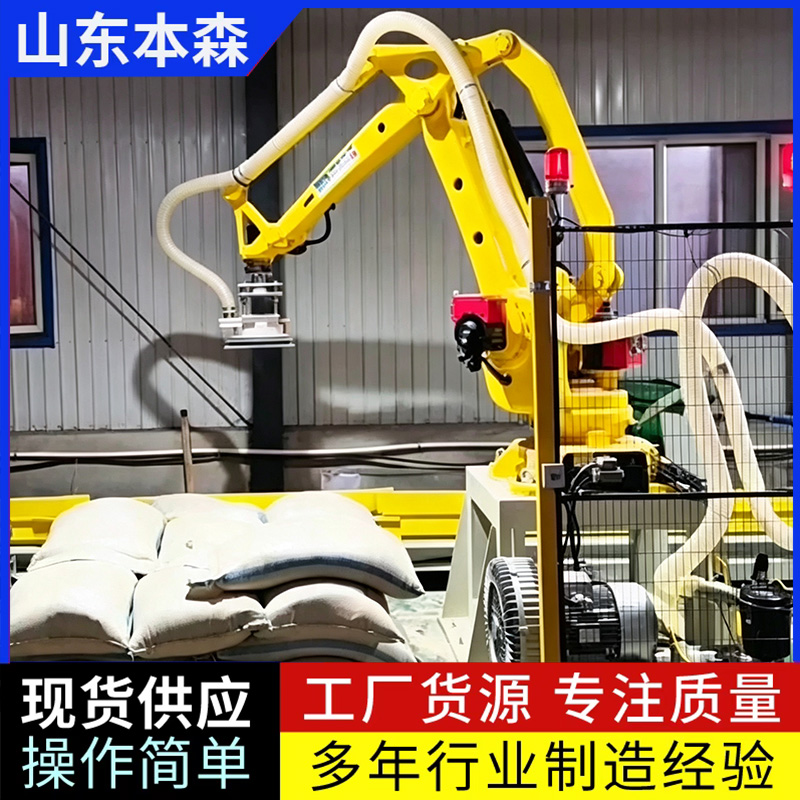 5 拆包机
